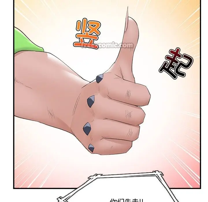 漫画《催眠手机》第31话第56张图