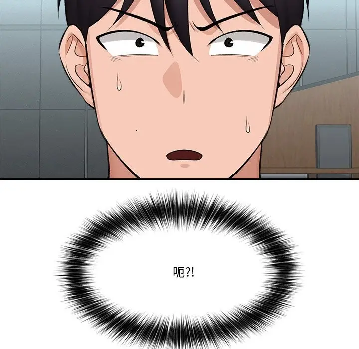 漫画《催眠手机》第31话第58张图