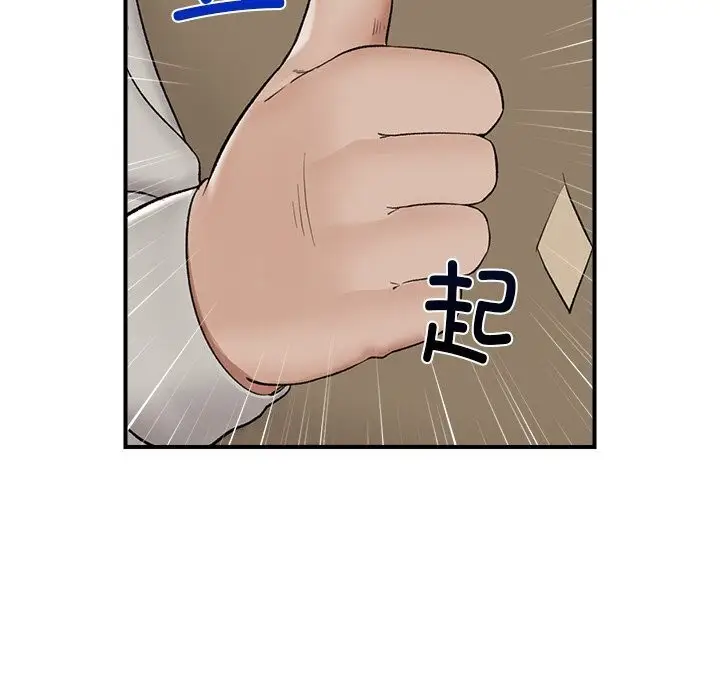 漫画《催眠手机》第31话第60张图