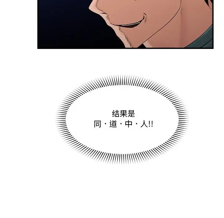 漫画《催眠手机》第31话第72张图