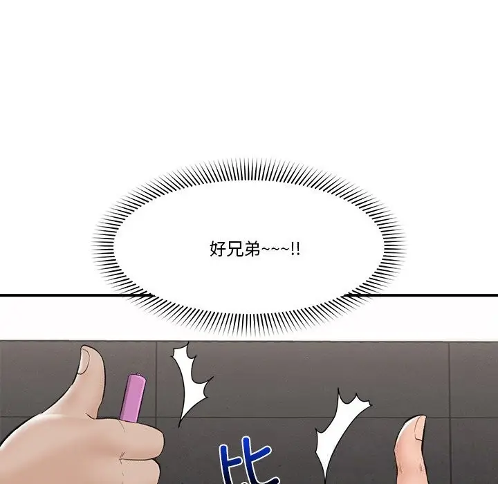 漫画《催眠手机》第31话第73张图