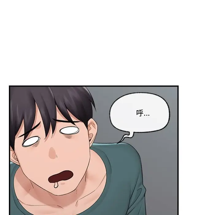漫画《催眠手机》第31话第77张图