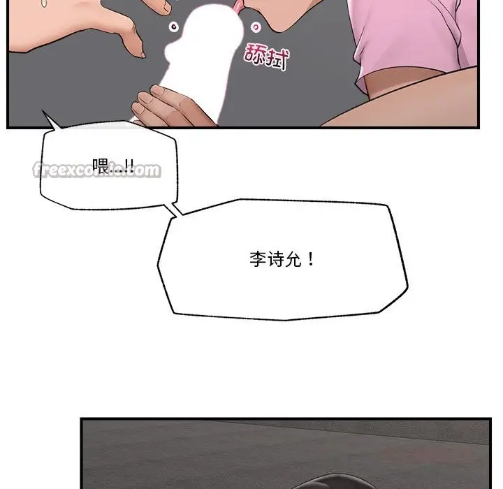 漫画《催眠手机》第31话第84张图