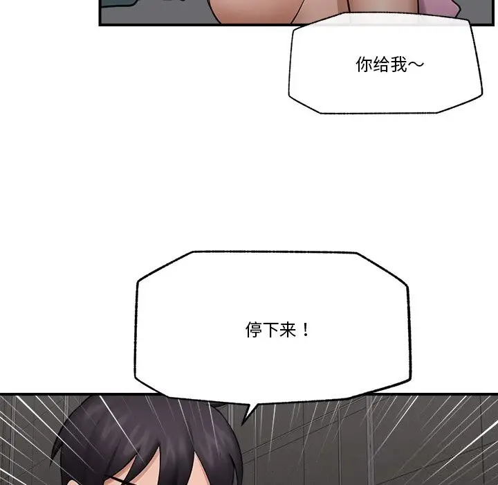 漫画《催眠手机》第31话第90张图