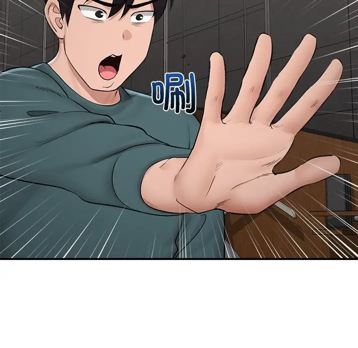 漫画《催眠手机》第31话第91张图