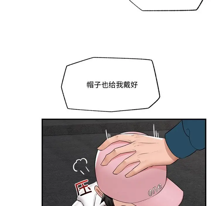 漫画《催眠手机》第31话第95张图