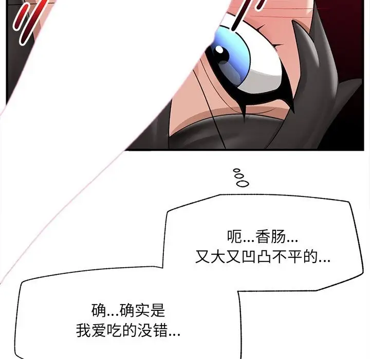 漫画《催眠手机》第33话第105张图