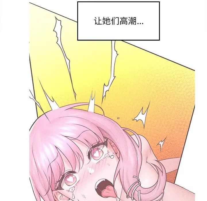 漫画《催眠手机》第33话第11张图