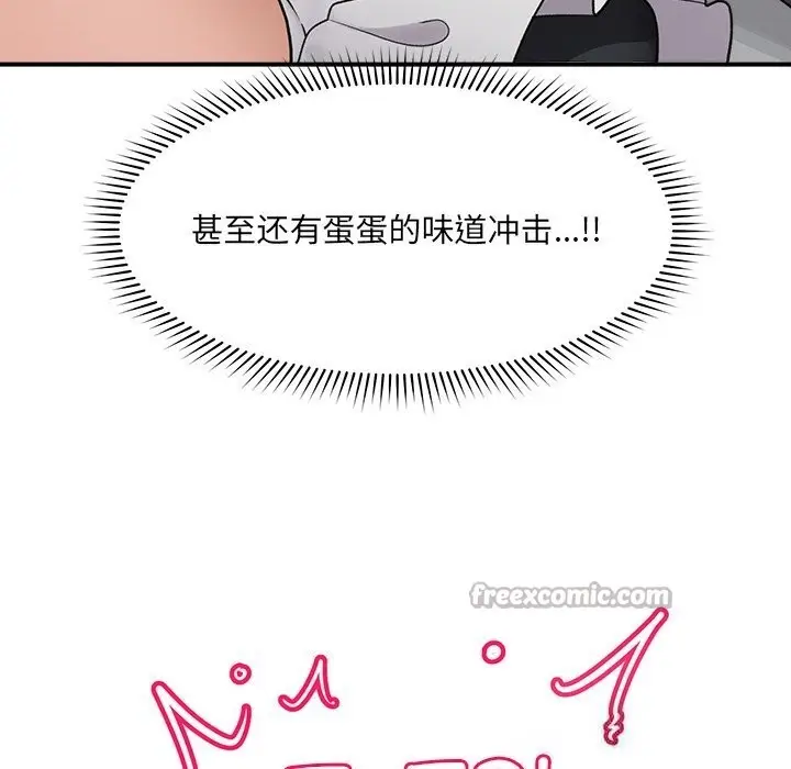 漫画《催眠手机》第33话第112张图