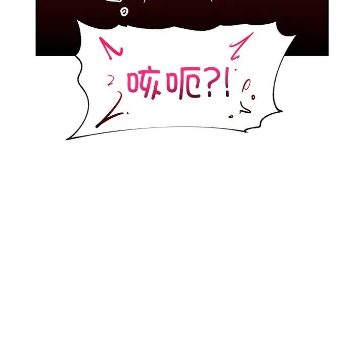 漫画《催眠手机》第33话第118张图