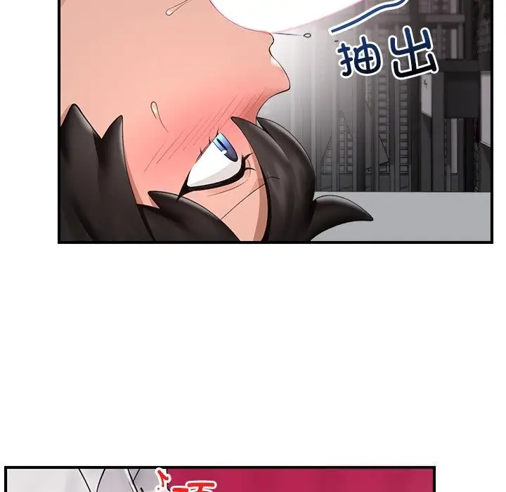 漫画《催眠手机》第33话第120张图