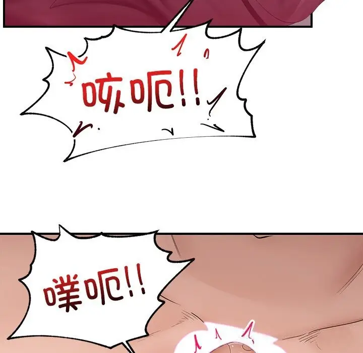 漫画《催眠手机》第33话第122张图