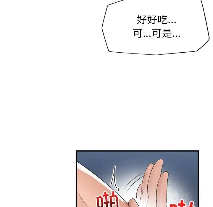 漫画《催眠手机》第33话第129张图