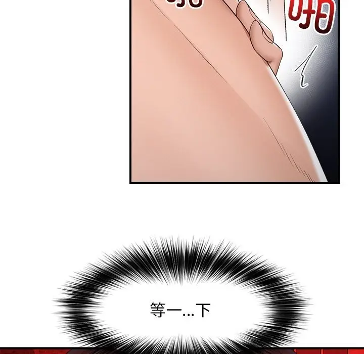 漫画《催眠手机》第33话第130张图