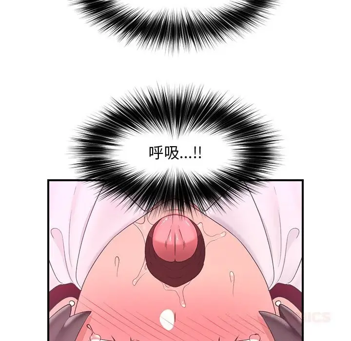 漫画《催眠手机》第33话第132张图