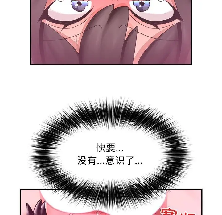 漫画《催眠手机》第33话第133张图