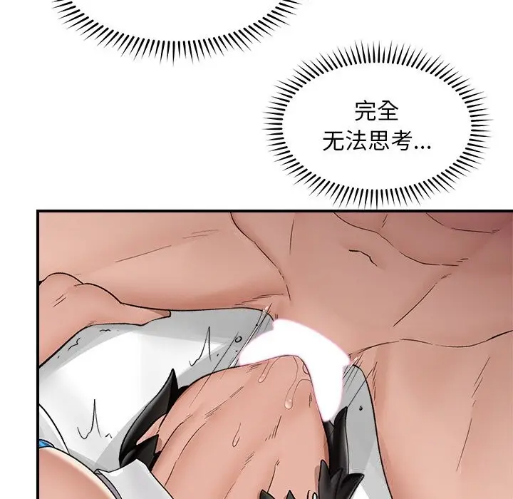 漫画《催眠手机》第33话第136张图