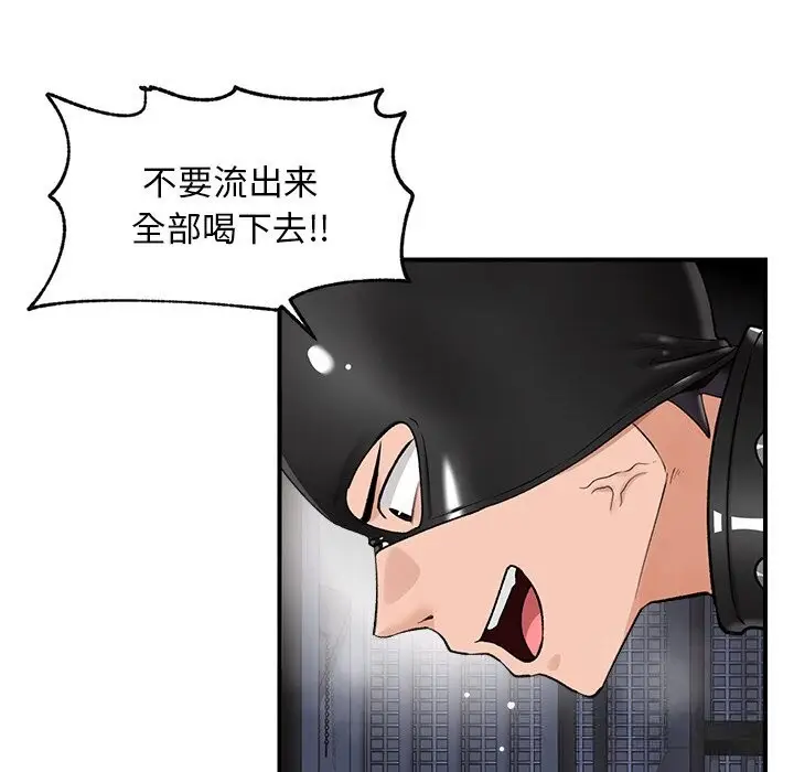 漫画《催眠手机》第33话第138张图