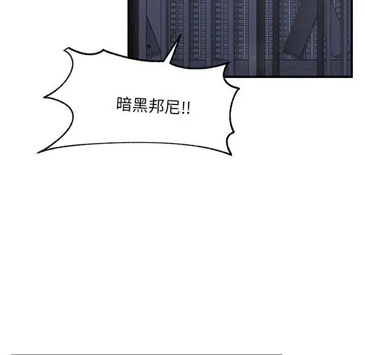 漫画《催眠手机》第33话第139张图