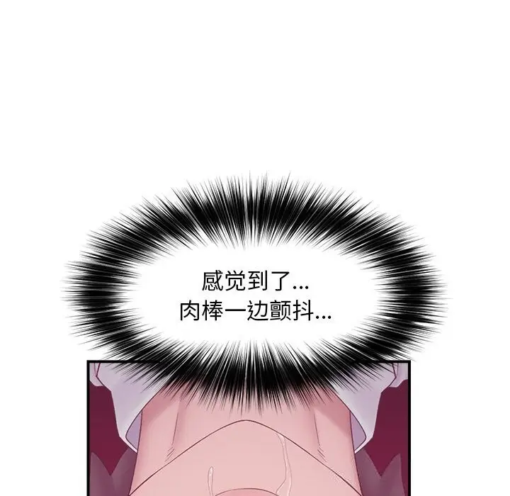 漫画《催眠手机》第33话第146张图