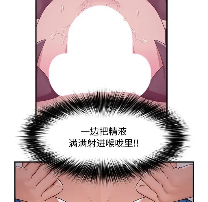 漫画《催眠手机》第33话第147张图