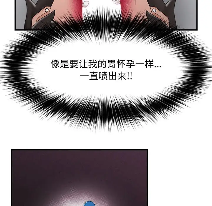 漫画《催眠手机》第33话第149张图
