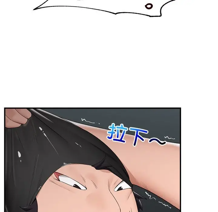 漫画《催眠手机》第33话第153张图
