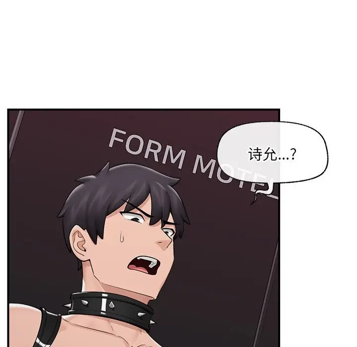 漫画《催眠手机》第33话第159张图