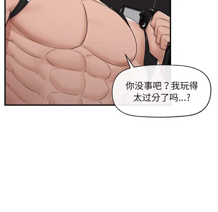 漫画《催眠手机》第33话第160张图