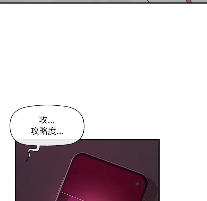 漫画《催眠手机》第33话第162张图