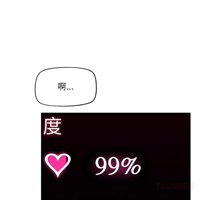漫画《催眠手机》第33话第164张图
