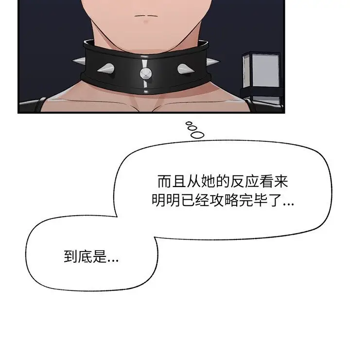 漫画《催眠手机》第33话第167张图