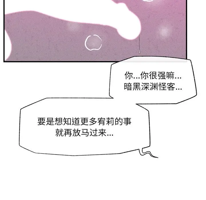 漫画《催眠手机》第33话第169张图