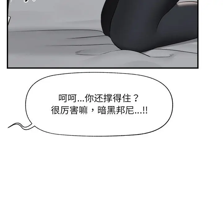 漫画《催眠手机》第33话第174张图
