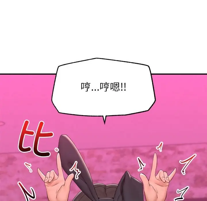 漫画《催眠手机》第33话第175张图