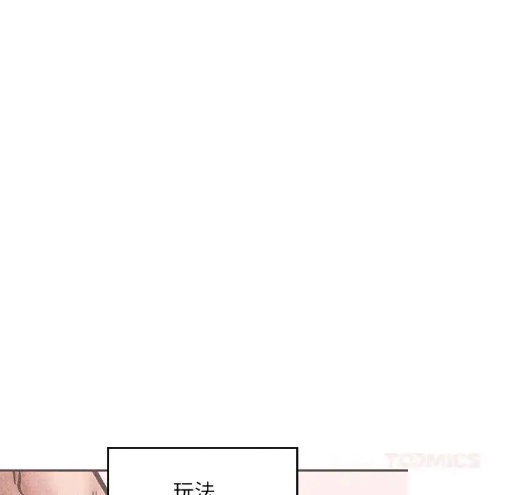 漫画《催眠手机》第33话第20张图