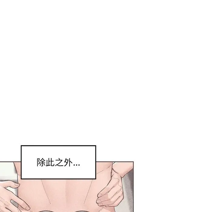 漫画《催眠手机》第33话第25张图