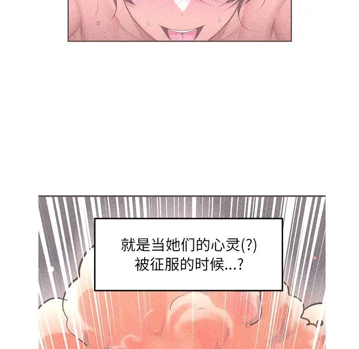 漫画《催眠手机》第33话第31张图