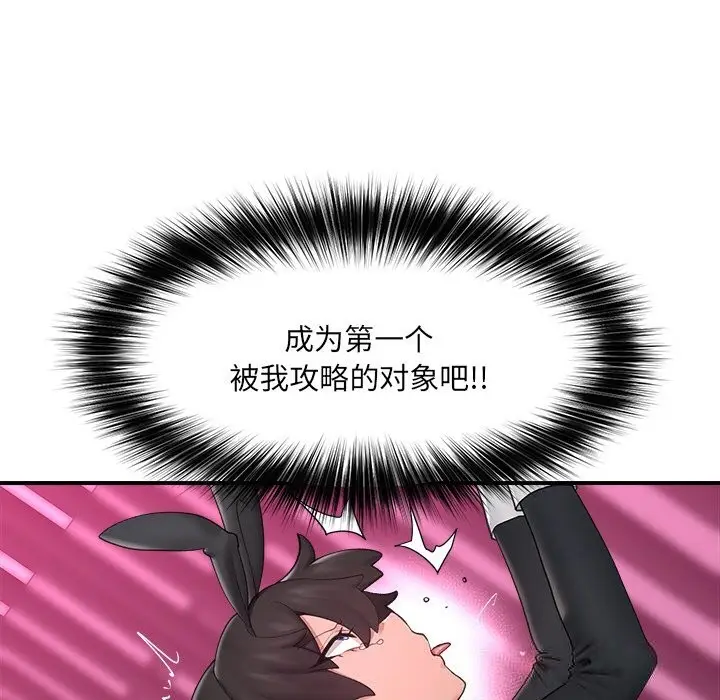 漫画《催眠手机》第33话第39张图