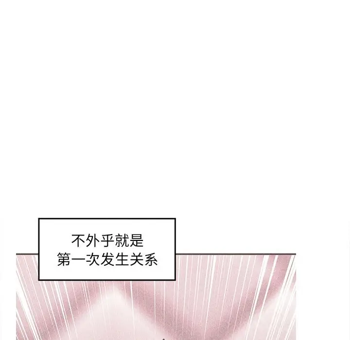 漫画《催眠手机》第33话第5张图