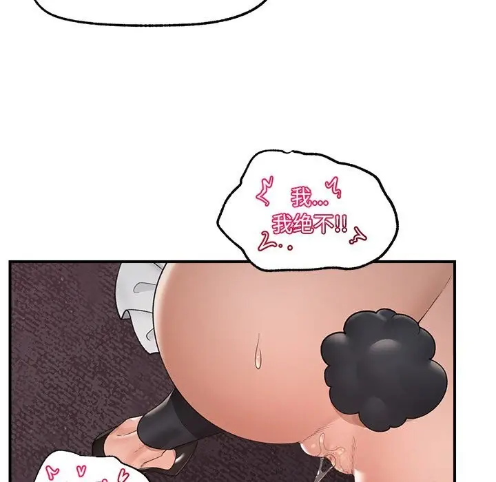 漫画《催眠手机》第33话第53张图
