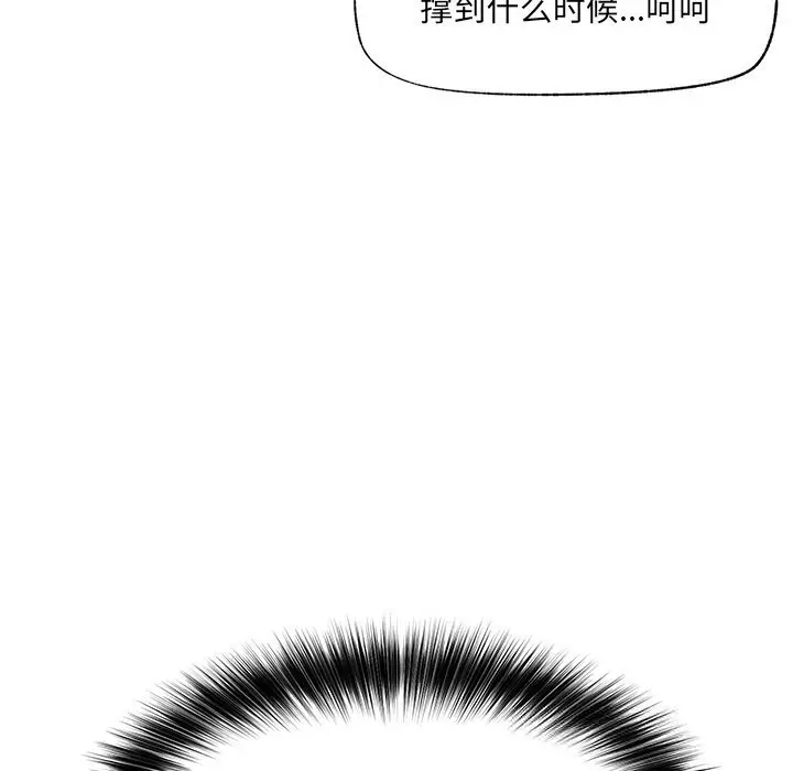漫画《催眠手机》第33话第55张图