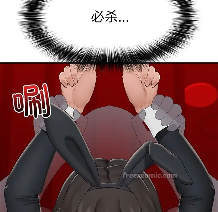 漫画《催眠手机》第33话第56张图