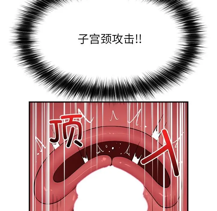 漫画《催眠手机》第33话第59张图