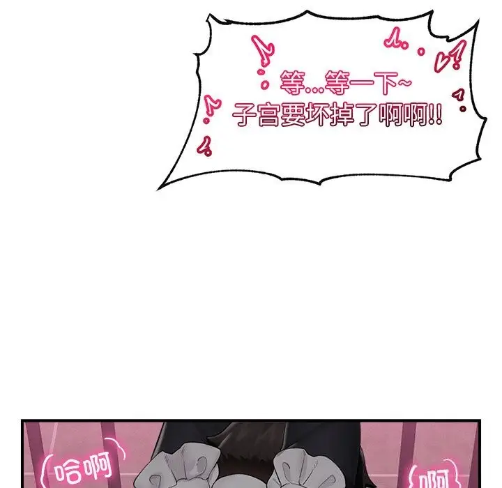 漫画《催眠手机》第33话第61张图