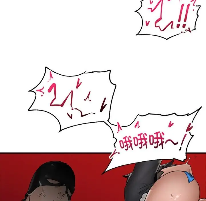 漫画《催眠手机》第33话第66张图
