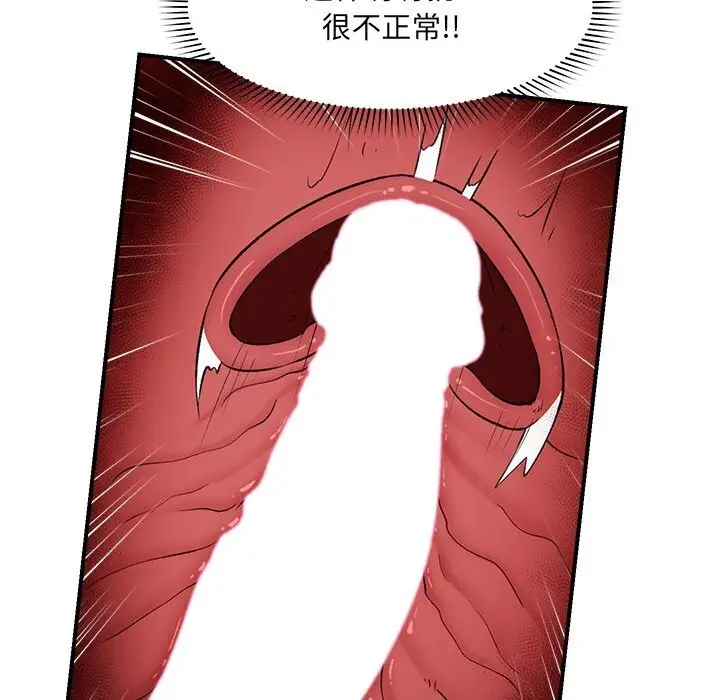 漫画《催眠手机》第33话第69张图