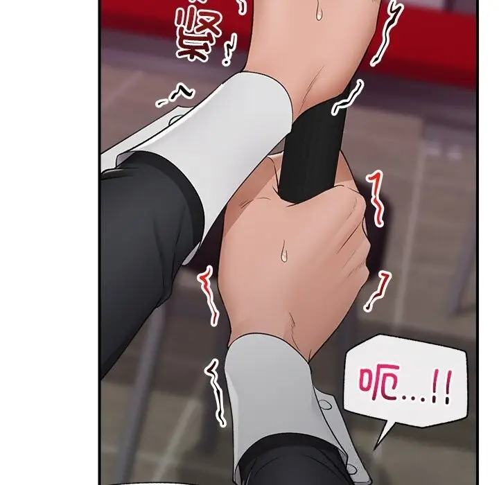 漫画《催眠手机》第33话第71张图