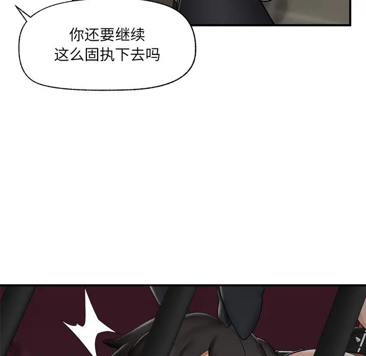 漫画《催眠手机》第33话第72张图