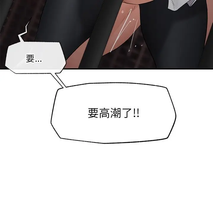漫画《催眠手机》第33话第74张图